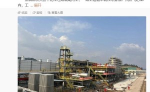 四川绵阳：国内首座天然气全链条深冷工厂4月底投产在即