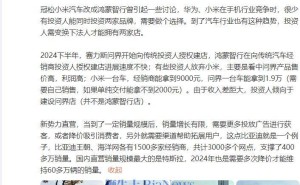 上海小米汽车门店变身鸿蒙智行销售店？真相揭晓！