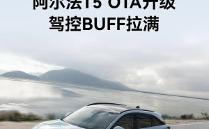 极狐阿尔法T5 OTA大升级，哨兵模式与车机管家等新功能来袭！