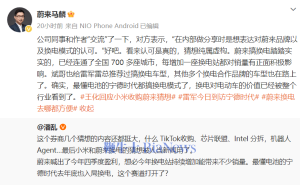 蔚来否认被小米收购传言：换电业务稳步前行