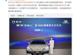 腾势Z9GT万辆交付！新能源豪华轿车新速度，你感受到了吗？