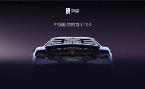 比亚迪仰望U9：中国超跑新里程碑，百台交付不足五月！