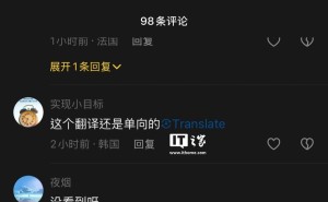 抖音评论区现翻译按钮，官方：正升级优化，小范围测试