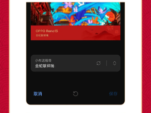 OPPO ColorOS新春水印来袭，快来定制你的专属年味照片！
