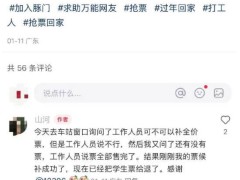 春运抢票新招？12306：违规操作，切勿尝试！
