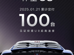 仰望U9电动超跑交付破百，中国超跑新里程碑！
