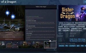 《Sister of a Dragon》回合制战术新游上架Steam，魔法冒险之旅即将启程！