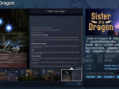 《Sister of a Dragon》回合制战术新游上架Steam，魔法冒险之旅即将启程！