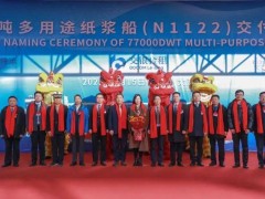 中远海运重工交付国内首艘零碳船舶，树立绿色造船新标杆