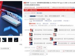 联想拯救者联手《蛟龙行动》推出战术风移动硬盘，手雷造型售599元