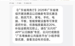 OPPO商城广东专享国补，一加等手机最高享500元补贴！