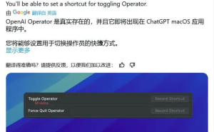 OpenAI ChatGPT新功能Operator：自主AI智能体，你的全能工作助手？