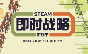 Steam即时战略游戏节开启，《全面战争：三国》等策略游戏低至67元！