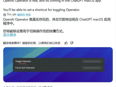 OpenAI ChatGPT新功能曝光：Operator智能体，自主执行任务来袭？