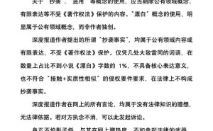 《漂白》编剧陈枰重申：公有领域概念使用，非抄袭行为