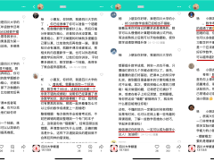 乡村孩子提问，6000大学生腾讯频道暖心“一分钟支教”