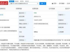 小鹏汽车新疆布局新动作，成立销售服务公司注册资本千万