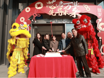 万业企业新里程：正式入驻集成电路装备材料研发基地，强化核心竞争力