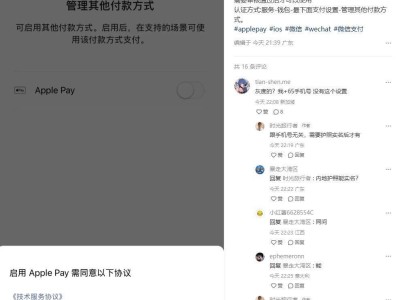 微信支付海外版已默默接入Apple Pay？手续费这样算！