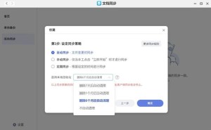 极空间NAS新升级：文档同步2.0、多端播放器等功能来袭！