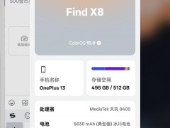 OPPO ColorOS 15新桌面App曝光：后台卡片堆叠样式，类iOS体验？