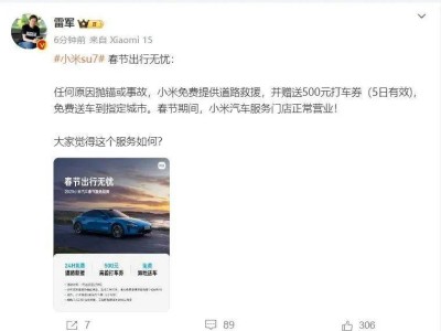 雷军力挺小米服务升级，俞敏洪赞其影响力，国补后苹果价格大跌引关注