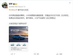 雷军力挺小米服务升级，俞敏洪赞其影响力，国补后苹果价格大跌引关注