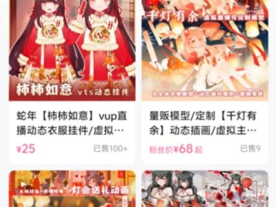 B站小店新启航，电商之路能否破茧成蝶？