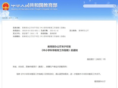 中小学科学教育升级！每校至少一名科学副校长引领创新