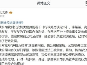 格力电器通报：造谣高管者遭行政处罚，网络谣言何时止？