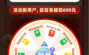拼多多现金游戏：一场让人欲罢不能的“陷阱”？