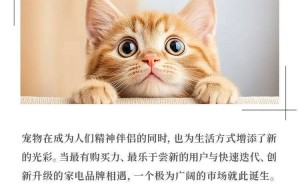 宠物经济崛起，万亿风口下家电行业如何乘风破浪？
