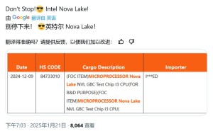 英特尔Nova Lake桌面CPU现身：2026年或将迎来新一代处理器？