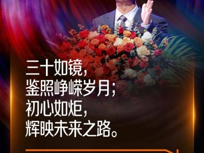 欧派姚良松：2025，全面变革攀大家居之巅，人人皆有责田