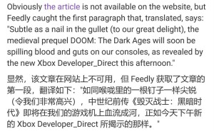 《毁灭战士：黑暗纪元》或将于2025年5月15日发行？
