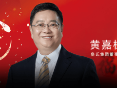 皇氏集团黄嘉棣：2025年，以水牛奶为翼，乘势高质量发展新征程
