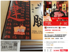 胖东来礼盒代购变网购，京东同款更便宜，网友直呼省了154元！
