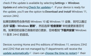 Windows 11 24H2版全面推送，用户体验再升级！