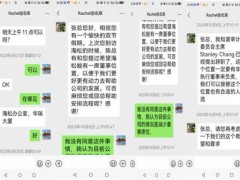 依生生物创始人张译：二十载创业路，竟遭资本“夺权”，维权路漫漫