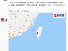 台南地震影响半导体与面板业，一季度电视面板供应或更紧张