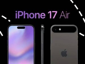 iPhone 17系列大变身！横向后摄实拍图曝光，或将推出全新Air机型