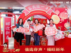 容声冰箱联手旺旺打造快闪店，蛇年新春共庆“旺”运连连！