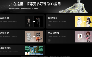 腾讯混元3D大模型2.0：游戏研发新引擎，点燃3D创作热潮
