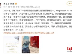 荣耀笔记本新品2月来袭，调教之王究竟有何惊喜？
