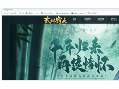 QQ音乐遭“白加黑”攻击，网站被劫持竟为推广传奇私服？