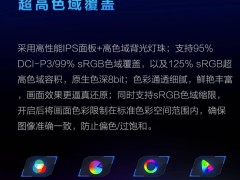 雷神24.5英寸显示器CF25F400L上架：400Hz高刷新率，售价仅1499元！
