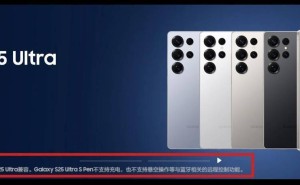 三星Galaxy S25 Ultra S Pen大变样：无源设计，告别充电与蓝牙控制