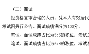 2025四川省考面试时间预测：2月起，你准备好了吗？