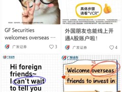 券商抢滩小红书，助力外籍人士轻松涉足A股市场