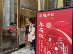 春节餐饮消费热：广州年夜饭预订火爆，上门私厨成新宠